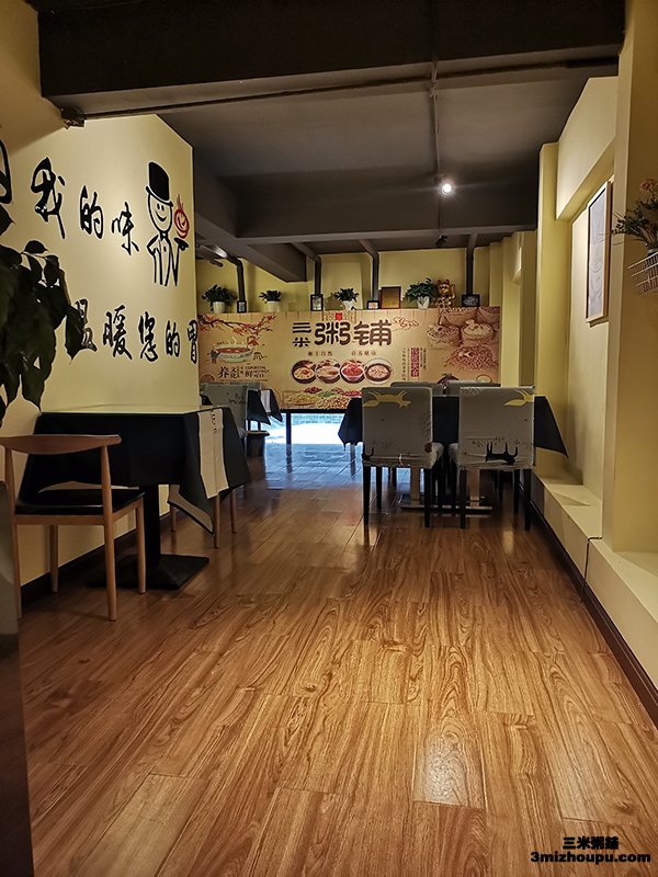 三米粥铺贵州黎平店