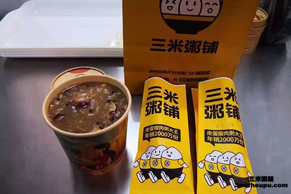 三米粥铺加盟