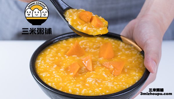 三米粥铺小米南瓜走