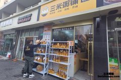 投资三米粥铺，开店更轻松！