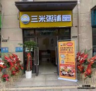 粥店怎么开，开在哪里？