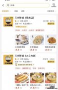 三米粥铺在四五线城市光外卖都能做9999+数据说明