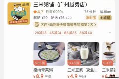 三米粥铺在市场上受欢迎吗？店内销量如何？