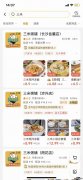 三米粥铺利润怎么样？提升店铺利润技巧免费看