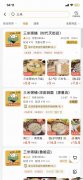 三米粥铺加盟可靠吗？开店直接为您提供多种扶