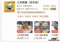 粥店加盟选三米粥铺备受创业者欢迎！