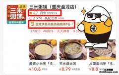 粥店加盟如何选择加盟品牌？