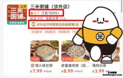 三米粥铺加盟店好吗？这个品牌到底靠不靠谱？