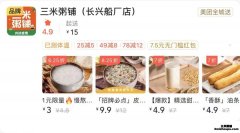 加盟什么粥店比较好？