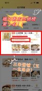 喜报！热烈祝贺福州三米粥铺(五一北路店)喜提美团万单店！